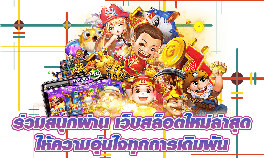 สล็อตเว็บตรง